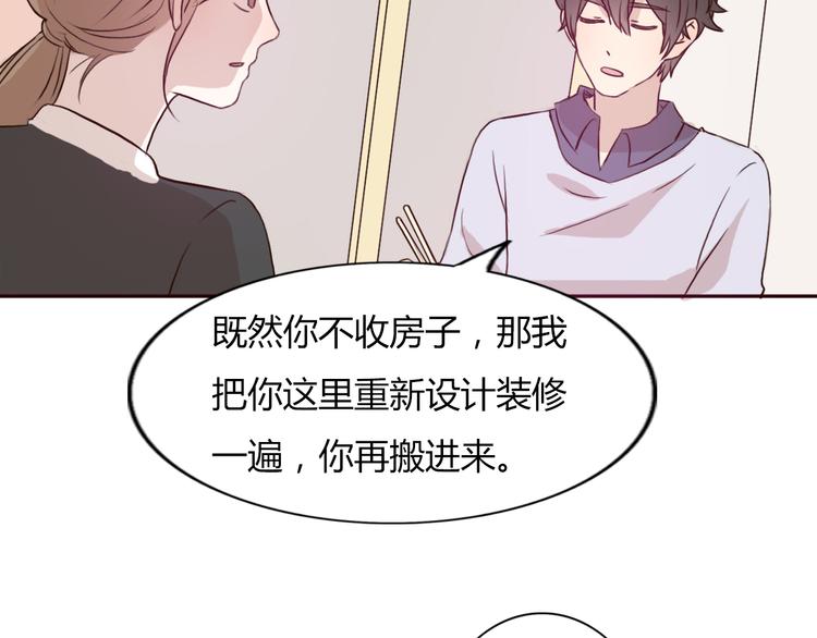 第49话 表妹竟然来方总家？！(1/2)-第46话