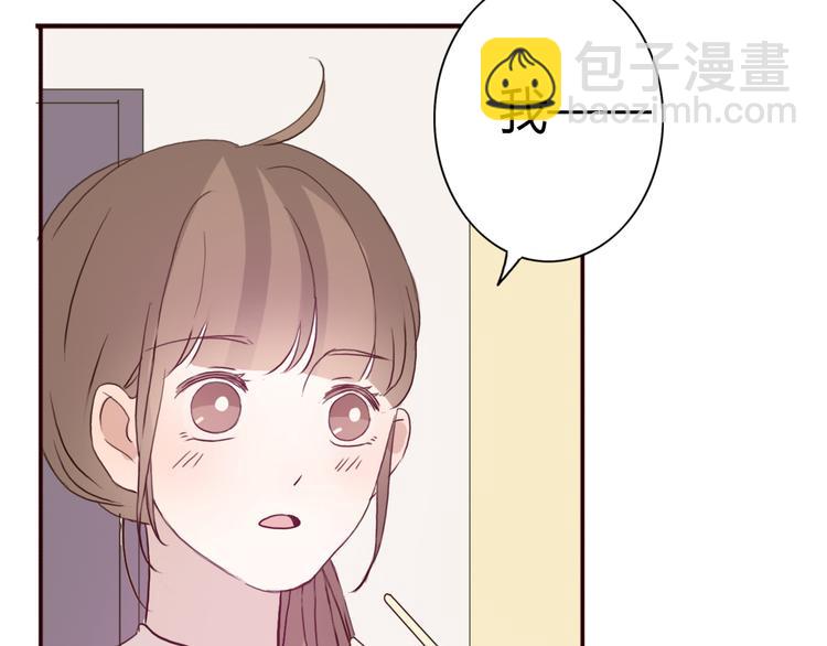 第49话 表妹竟然来方总家？！17