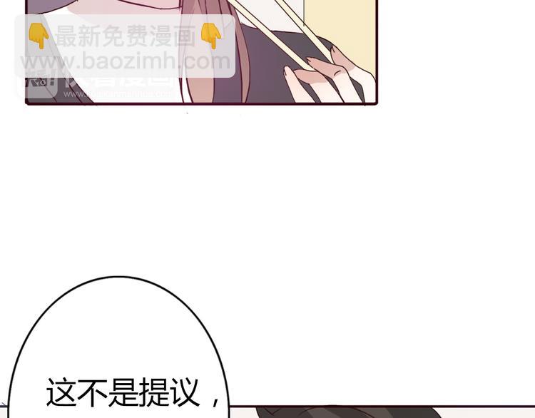 第49话 表妹竟然来方总家？！(1/2)-第46话