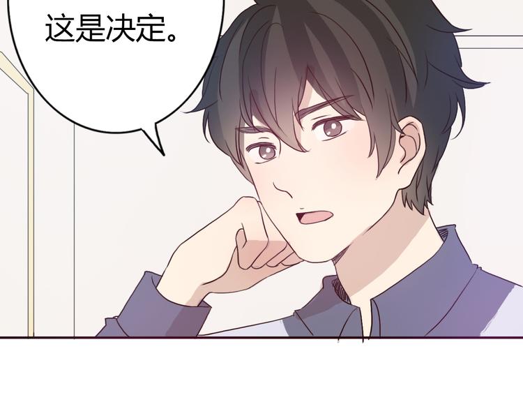 第49话 表妹竟然来方总家？！(1/2)-第46话