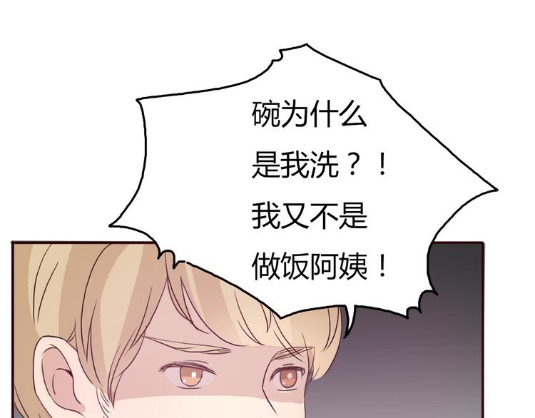 第49话 表妹竟然来方总家？！(1/2)-第46话