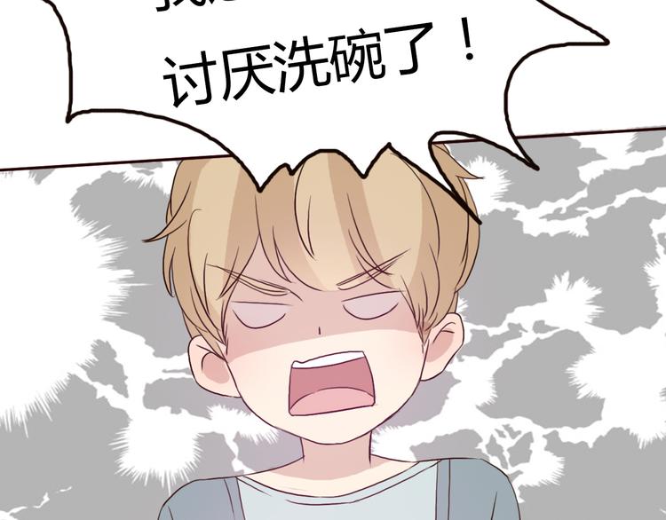 第49话 表妹竟然来方总家？！(1/2)-第46话