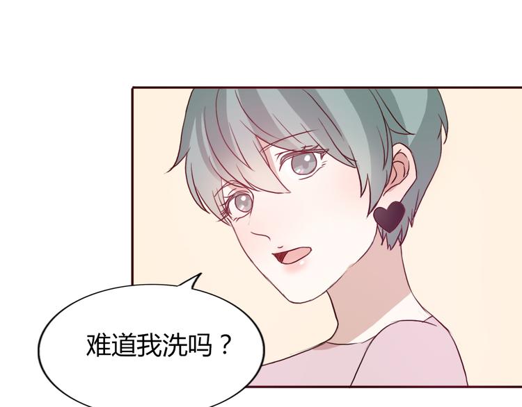 第49话 表妹竟然来方总家？！(1/2)-第46话