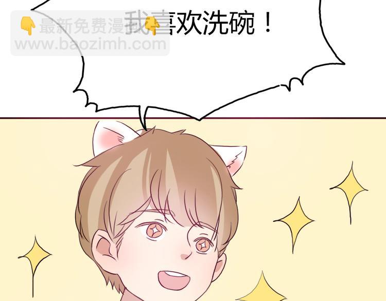 第49话 表妹竟然来方总家？！(1/2)-第46话