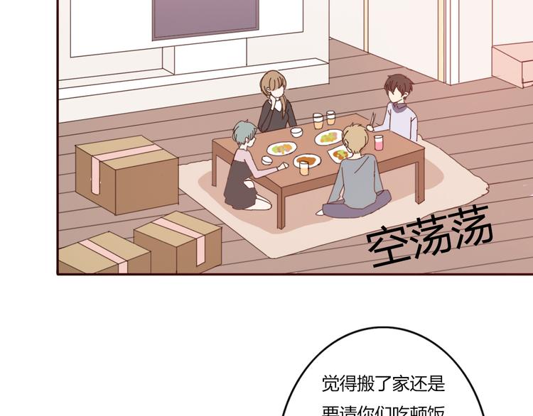 第49话 表妹竟然来方总家？！(1/2)-第46话