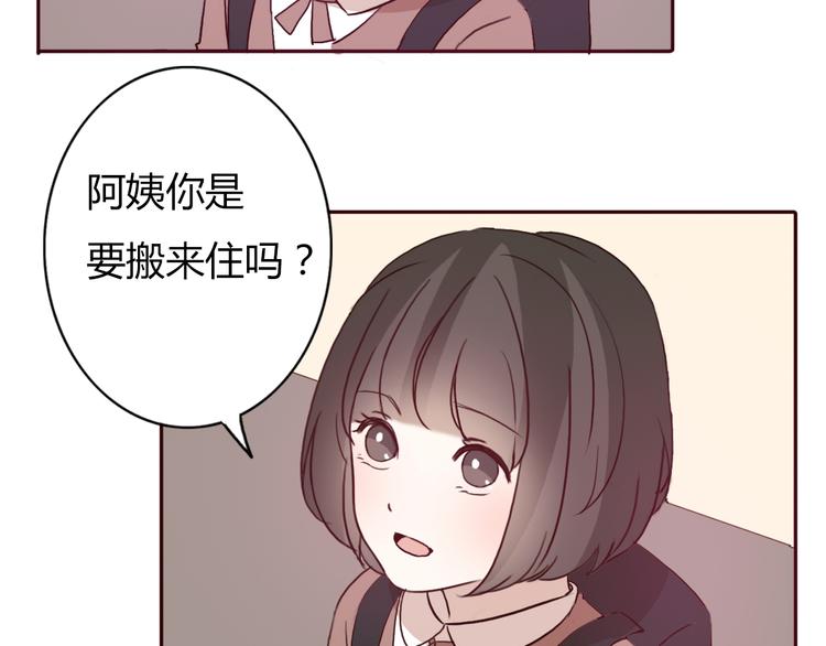 第49话 表妹竟然来方总家？！33