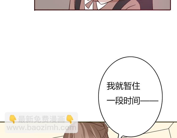 第49话 表妹竟然来方总家？！34