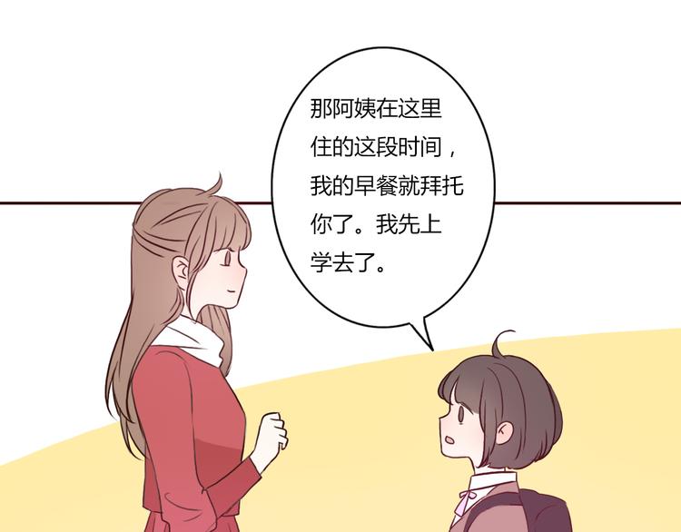 第49话 表妹竟然来方总家？！(1/2)-第46话