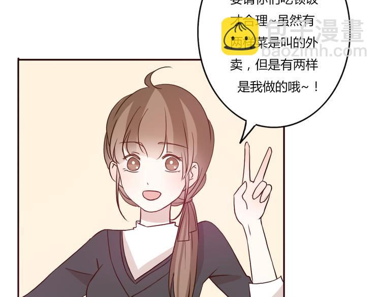 第49话 表妹竟然来方总家？！(1/2)-第46话