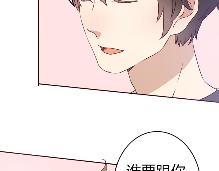 第49话 表妹竟然来方总家？！(1/2)-第46话