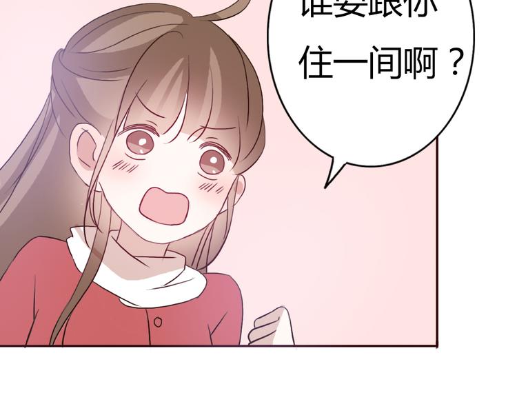 第49话 表妹竟然来方总家？！(1/2)-第46话