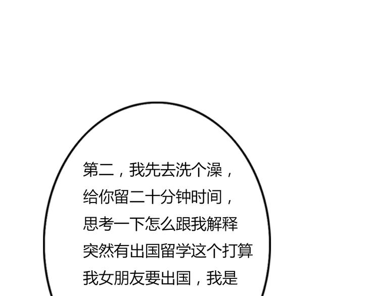 第49话 表妹竟然来方总家？！(1/2)-第46话