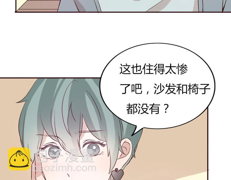 第49话 表妹竟然来方总家？！(1/2)-第46话