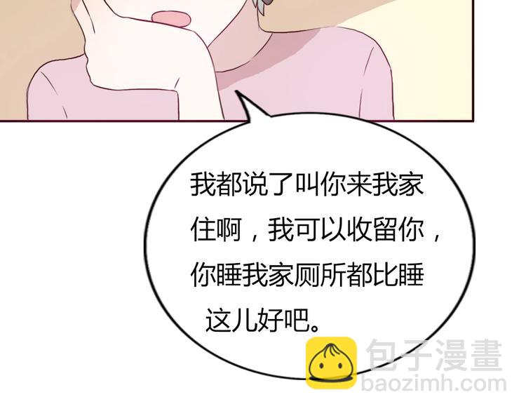 第49话 表妹竟然来方总家？！(1/2)-第46话