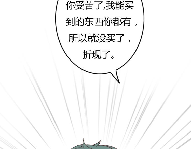 第51话 又是一盆狗粮-第48话