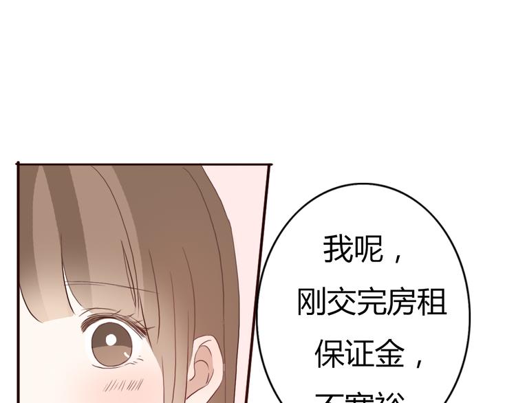 第51话 又是一盆狗粮-第48话