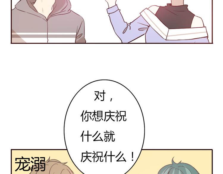 第51话 又是一盆狗粮-第48话