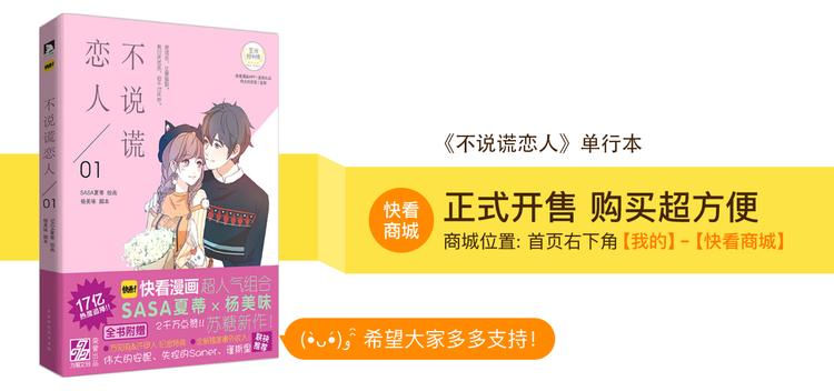 最甜的单行本来啦！！-第50话