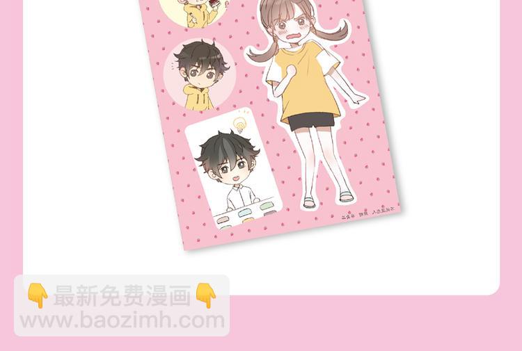 最甜的单行本来啦！！-第50话