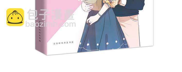 最甜的单行本来啦！！-第50话