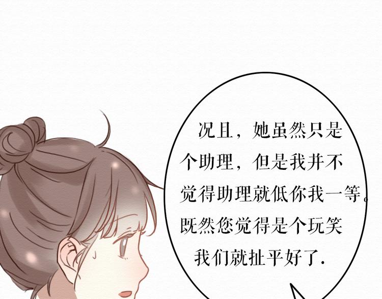 第7话 他竟然为了我&hellip;&hellip;(1/2)-第6话