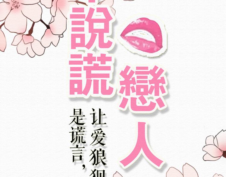 第7话 他竟然为了我&hellip;&hellip;(1/2)-第6话