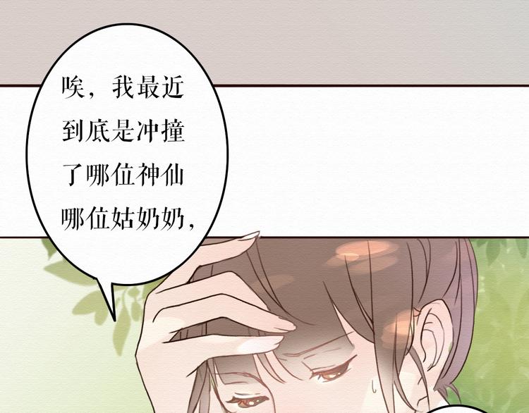 第7话 他竟然为了我&hellip;&hellip;(1/2)-第6话