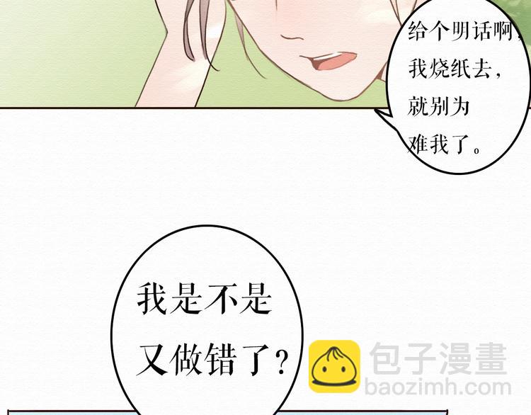 第7话 他竟然为了我&hellip;&hellip;(1/2)-第6话