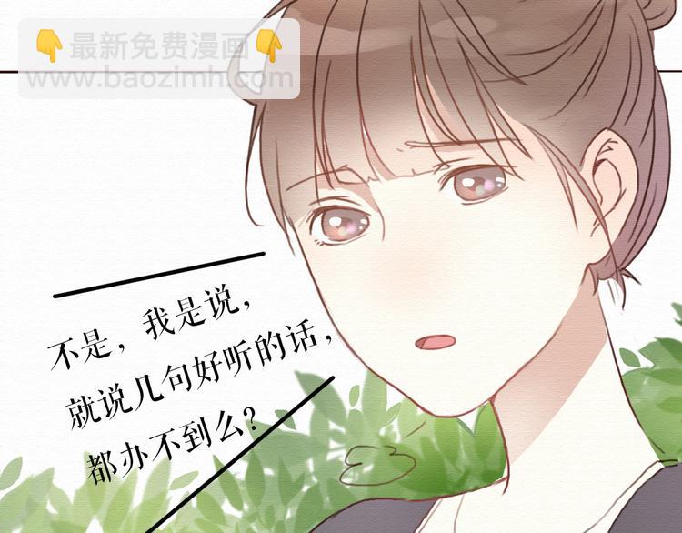 第7话 他竟然为了我&hellip;&hellip;(1/2)-第6话