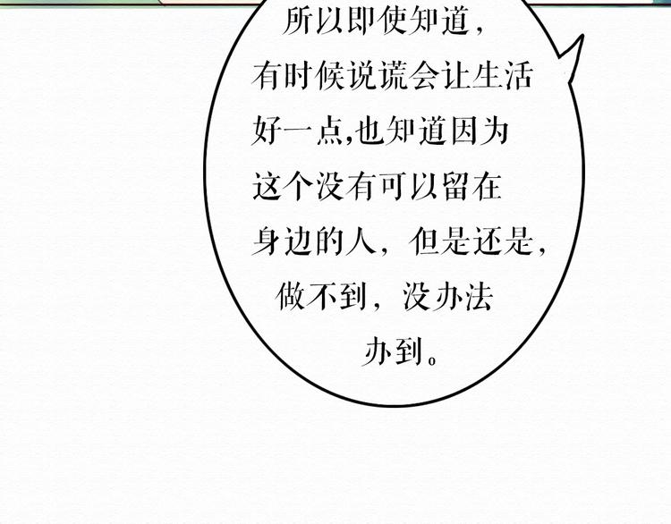 第7话 他竟然为了我&hellip;&hellip;(1/2)-第6话