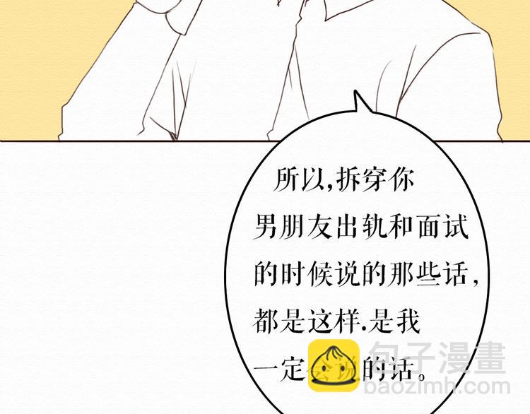 第7话 他竟然为了我&hellip;&hellip;(1/2)-第6话