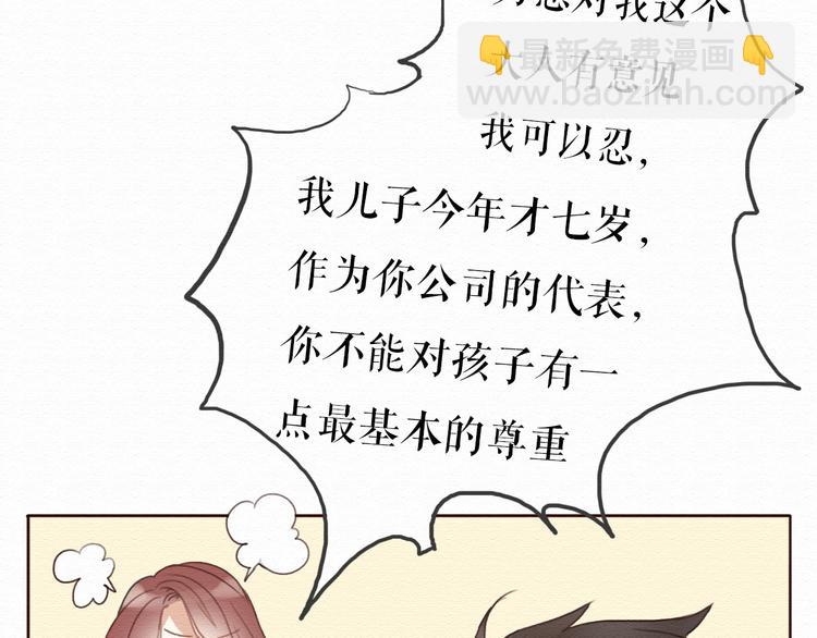 第7话 他竟然为了我&hellip;&hellip;(1/2)-第6话