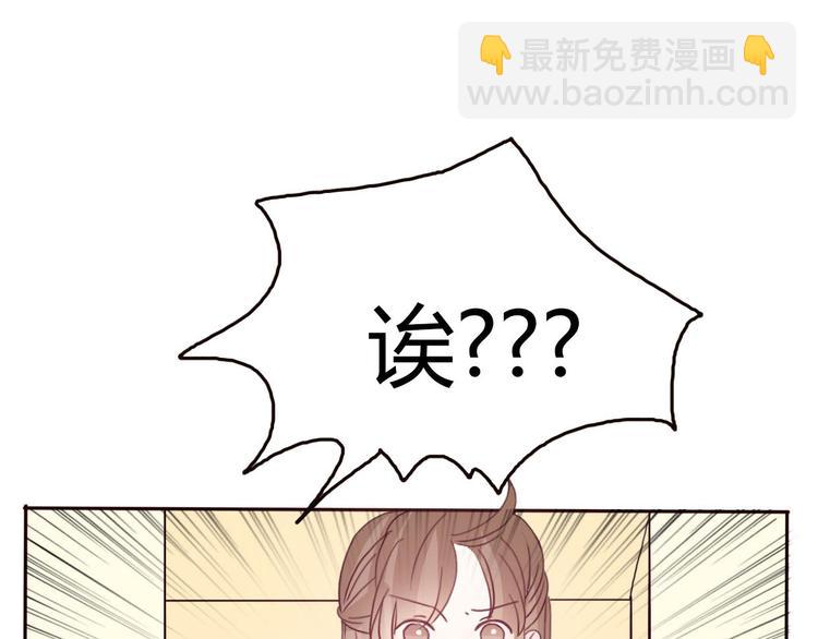 第54话 妈妈我不是小三！(1/2)-第52话