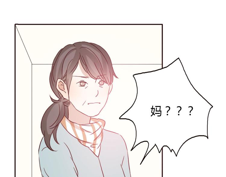 第54话 妈妈我不是小三！(1/2)-第52话