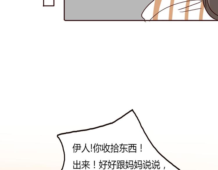 第54话 妈妈我不是小三！(1/2)-第52话