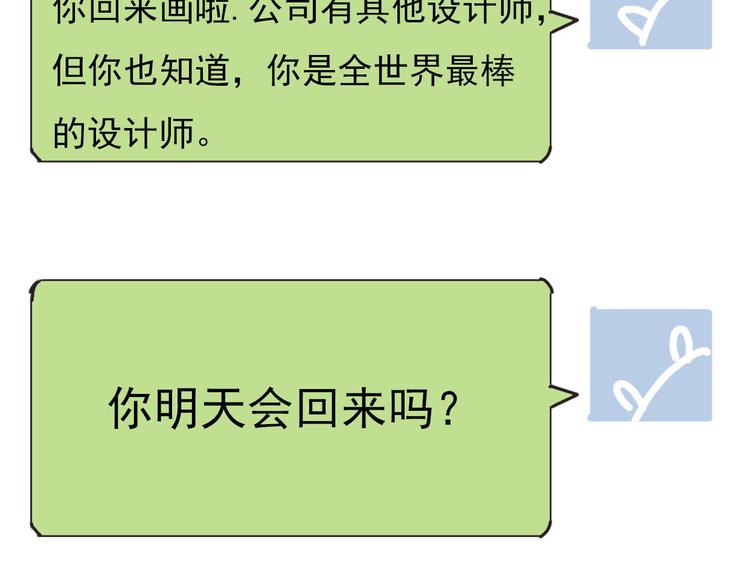 第58话 回归？(1/2)-第56话