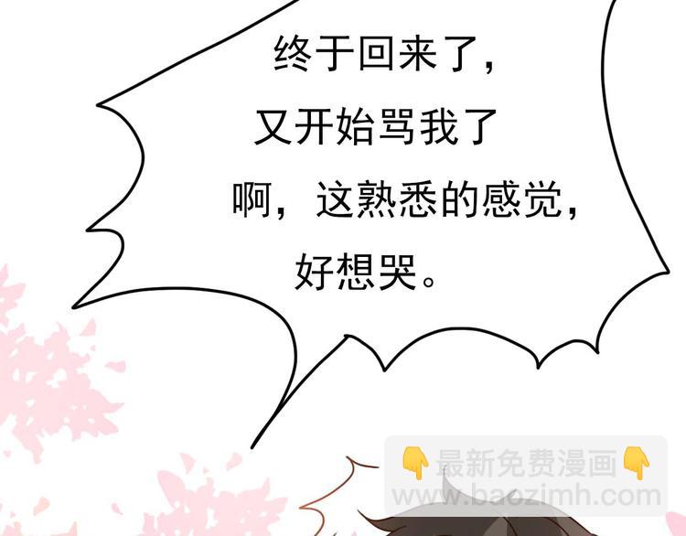 第60话 我想的所有美好，都与你有关(1/2)-第58话