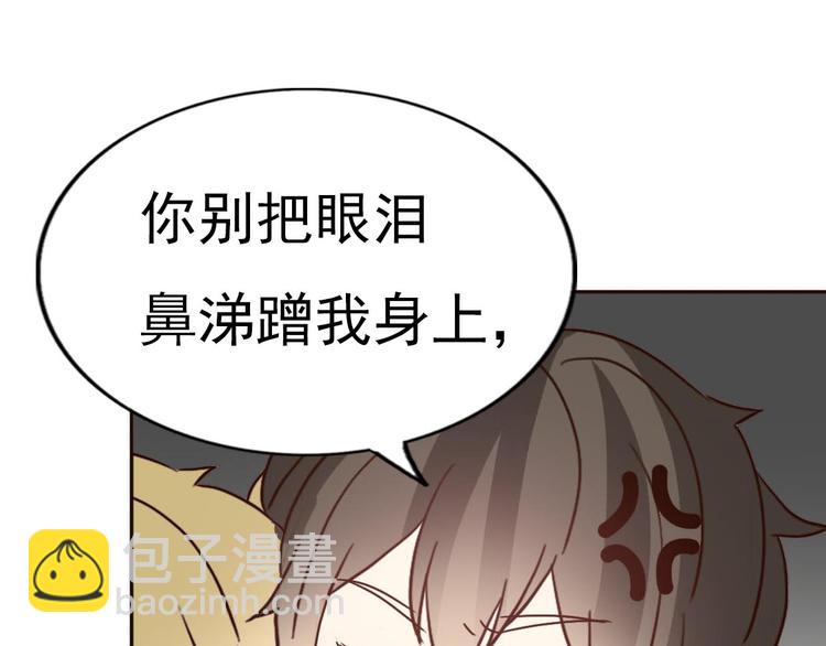 第60话 我想的所有美好，都与你有关(1/2)-第58话