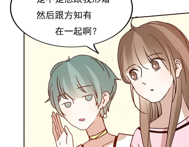 第60话 我想的所有美好，都与你有关(1/2)-第58话