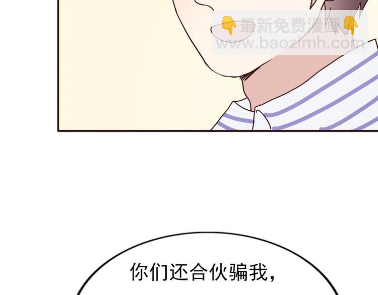 第60话 我想的所有美好，都与你有关(1/2)-第58话