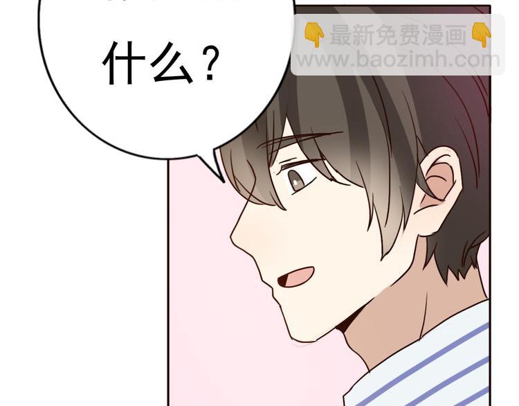 第60话 我想的所有美好，都与你有关(1/2)-第58话