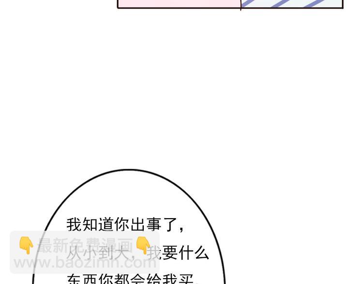 第60话 我想的所有美好，都与你有关(1/2)-第58话