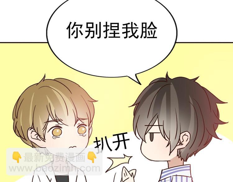 第60话 我想的所有美好，都与你有关(1/2)-第58话