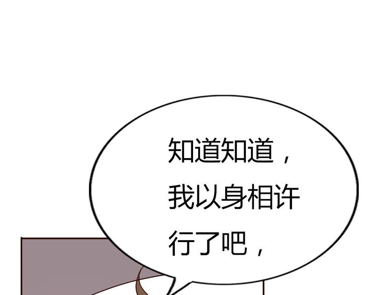 第62话 朋友圈-第60话