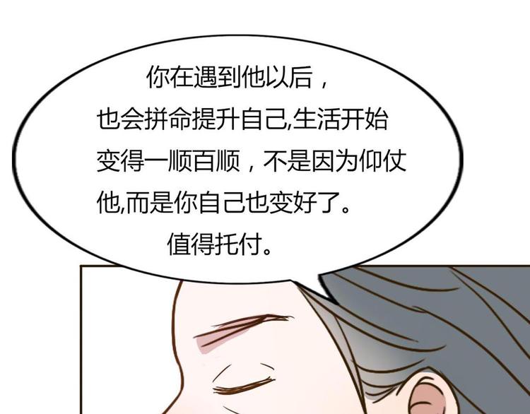 番外1  算命-第62话