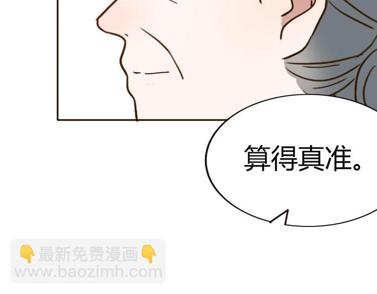 番外1  算命-第62话