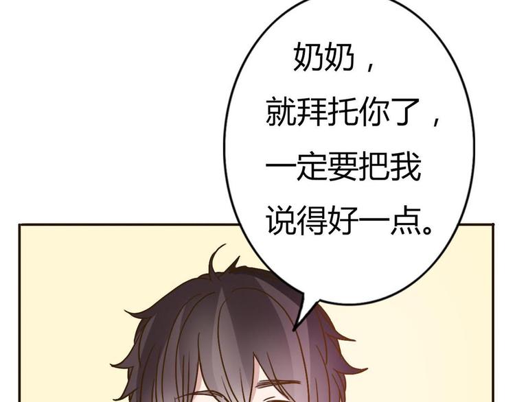 番外1  算命-第62话