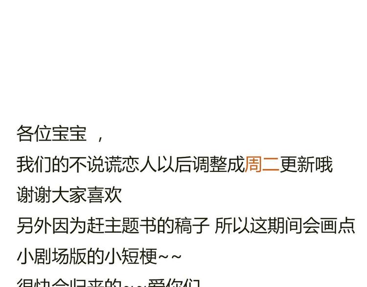 番外1  算命-第62话