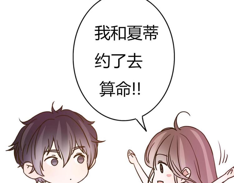 番外1  算命-第62话