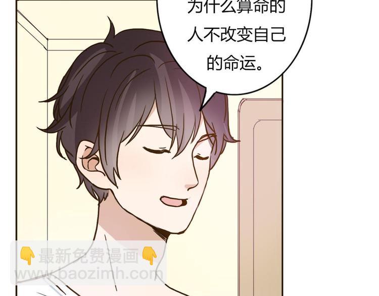 番外1  算命-第62话